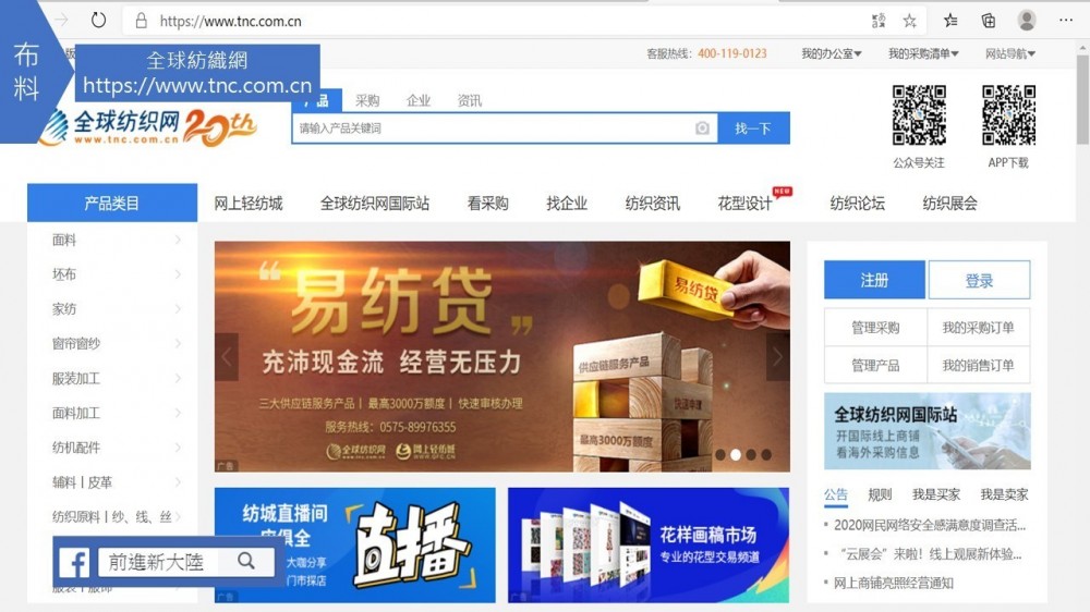 Shopee無貨源電商經營Part5：布料、木材建材等原物料貨源網全都露